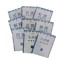 广西民族风情典录丛书