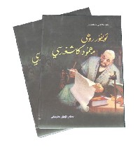 麻赫默德·喀什噶里