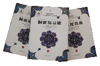 《侗族琵琶歌》（上、中、下卷）