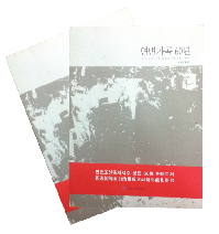 《延边歌曲60年》