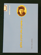 蒙古文入选图书