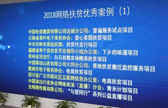 中国移动山西有限公司大同分公司：易地扶贫搬迁监控服务项目