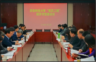 西安科技大学借助&ldquo;电商扶贫&rdquo; 助力&ldquo;青龙山&rdquo;展翅飞翔