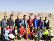 “大漠小城的别样青春”保定学院西部支教群体且末团队