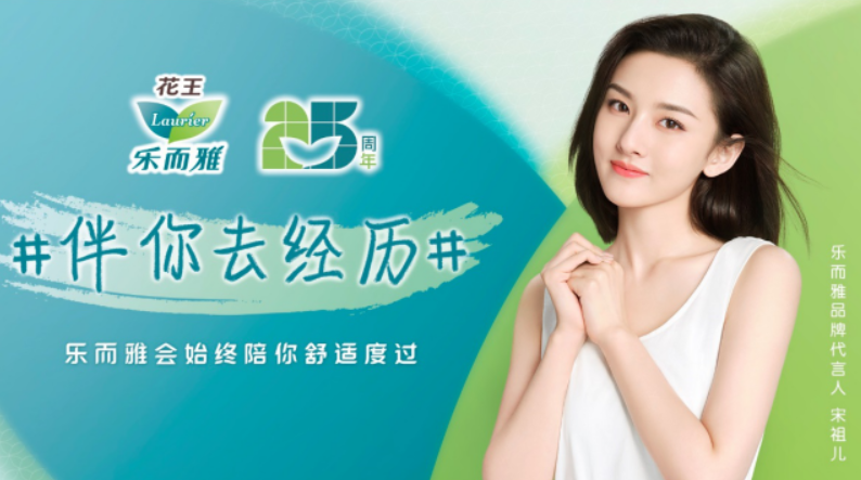 &ldquo;伴你去经历&rdquo;乐而雅25周年系列公益活动暖心上线