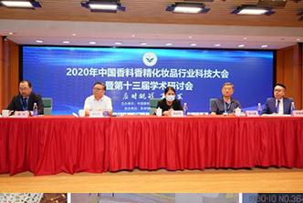 资生堂获2020中国香料香精化妆品行业科技大会三项大奖