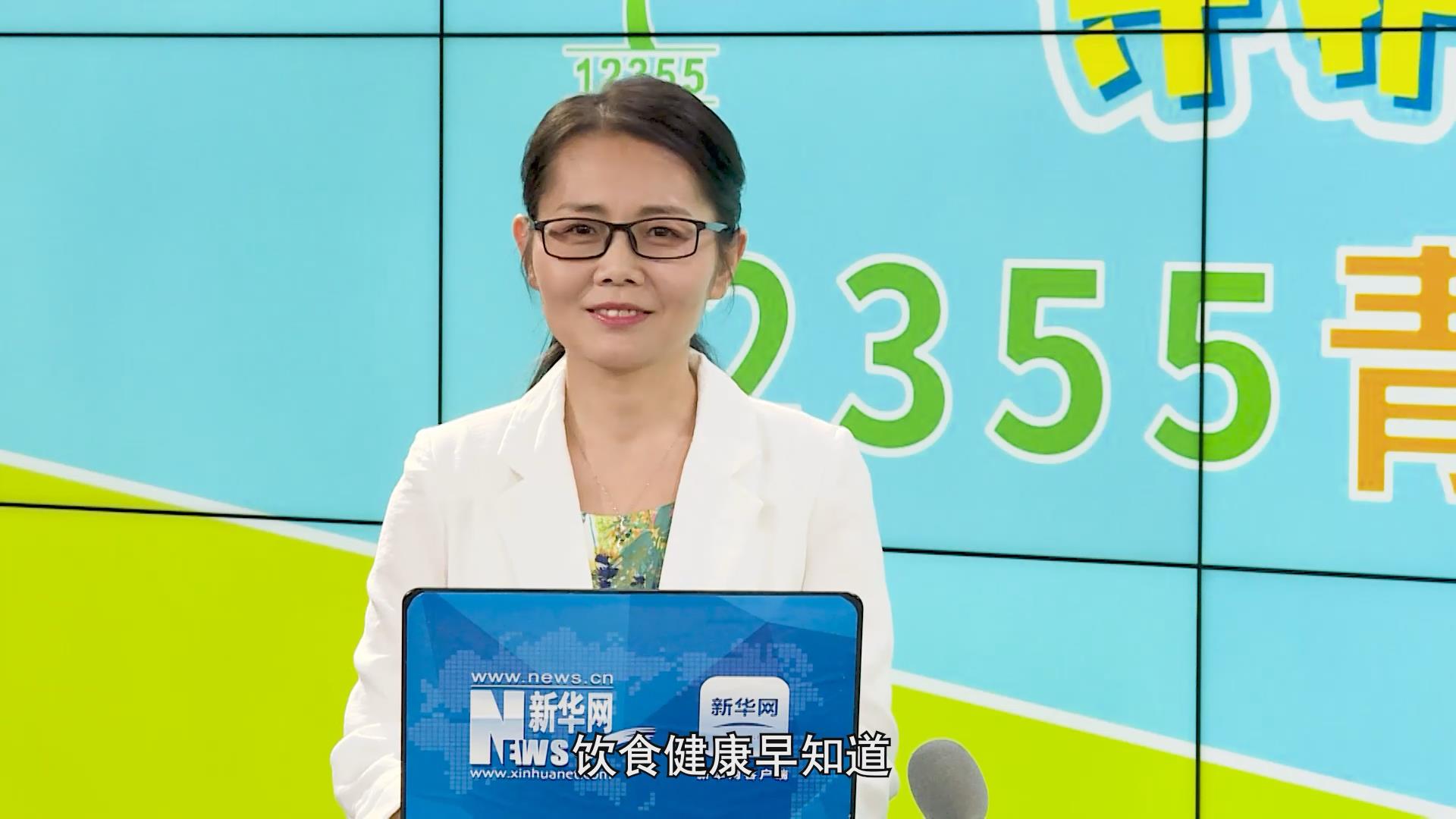公益讲堂|&ldquo;12355青少年健康守护行动&rdquo;许雅君：饮食健康早知道