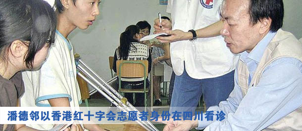 香港医生"潘叔叔"的20万公里旅程