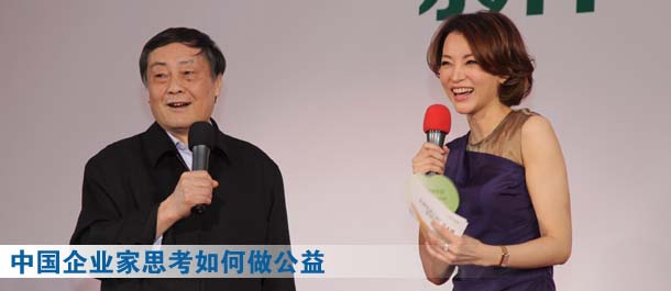 中国企业家思考如何做公益