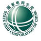 国家电网2012年社会责任报告