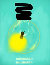 知耻方能有所不为