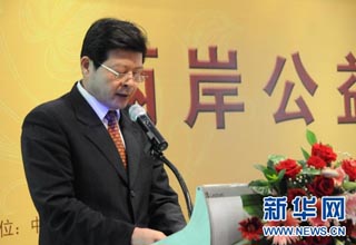 中国宋庆龄基金会党组书记、副主席齐鸣秋在两岸公益论坛上致辞