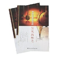 中国民族器乐的历史与形态