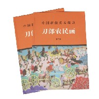 中国新疆麦盖提县刀郎农民画（第3集）
