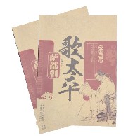 歌太平—萨都剌