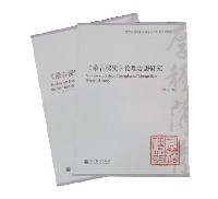 《蒙古秘史》伦理思想研究