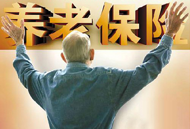 职业年金给养老再添力