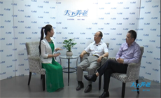 《天下养老》：关注养老产业服务创新