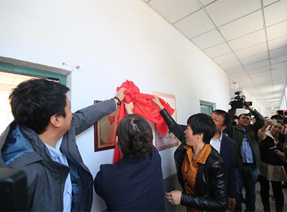 长春市首家&ldquo;梦想厨房&rdquo;在农安县正式揭牌