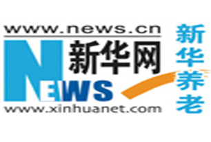 新华网养老频道