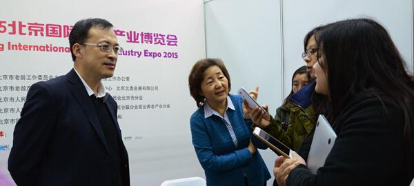 2015北京国际老龄产业博览会精彩回顾