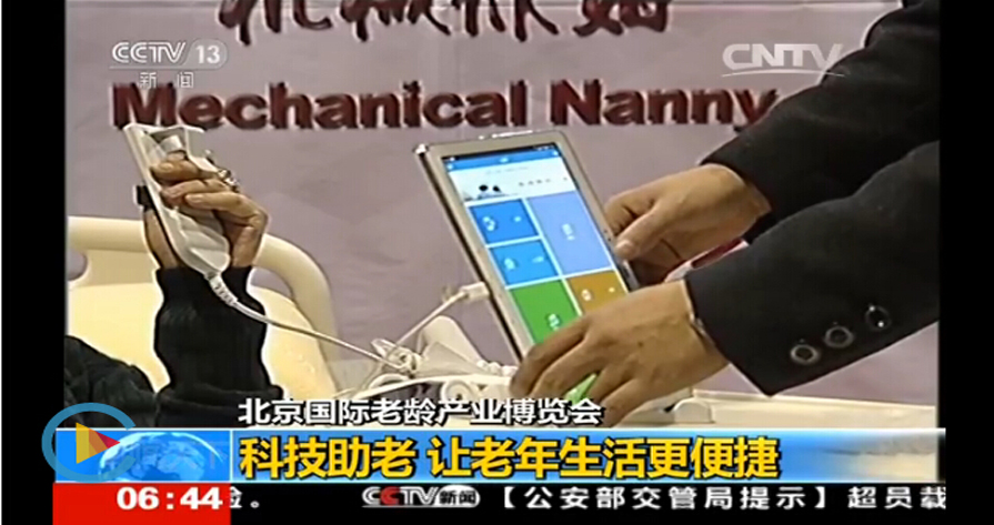 北京国际老龄产业博览会：科技助老 让老年生活更健康