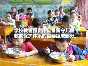 一样蓝天 一样温暖 关爱留守儿童