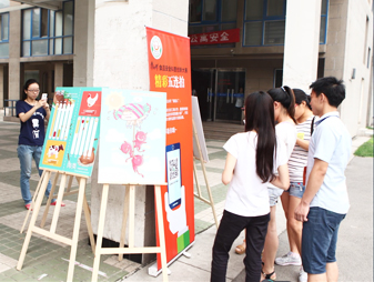 食品安全校园行