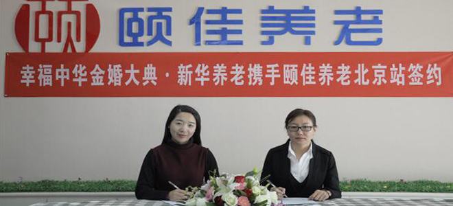 幸福中华金婚大典北京站今日启动