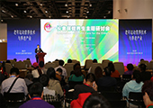 長者保健養生主題研討會在京舉行