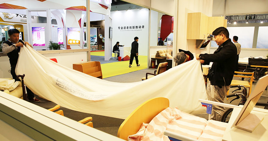 第五届中国国际养老服务业博览会在京落幕