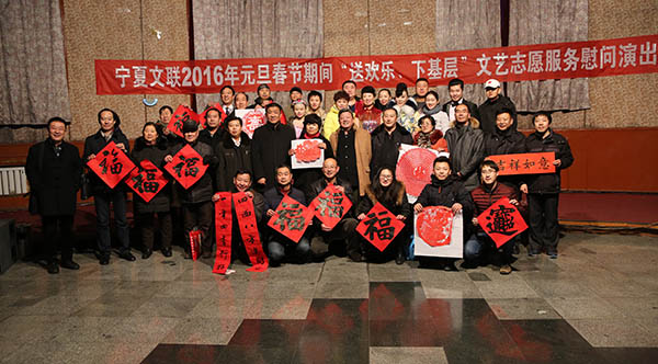 公益志愿者之宁夏文艺志愿服务团和文艺志愿小分队