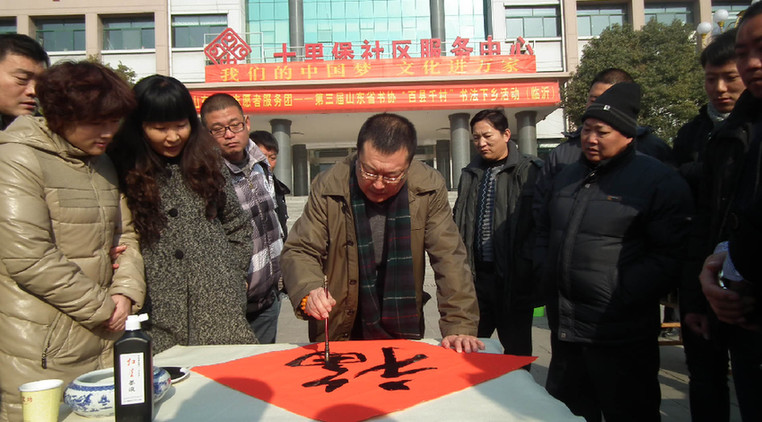 公益志愿者之&ldquo;百县千村&rdquo;书法文化下乡志愿服务