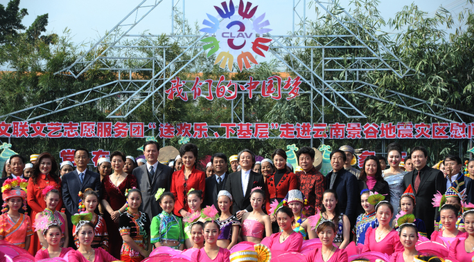 公益志愿者之云南戏剧&ldquo;山茶花&rdquo;奖艺术团