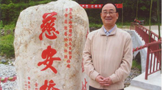 公益志愿者之雷珍民