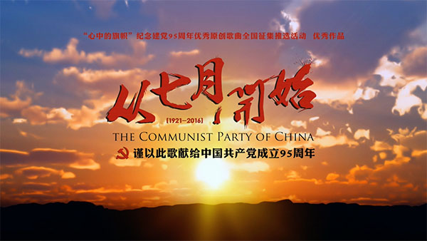 公益作品之《从七月开始》