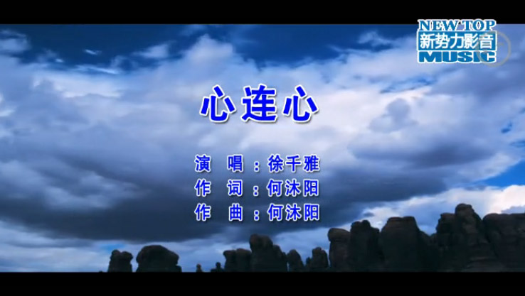 公益作品之《心连心》