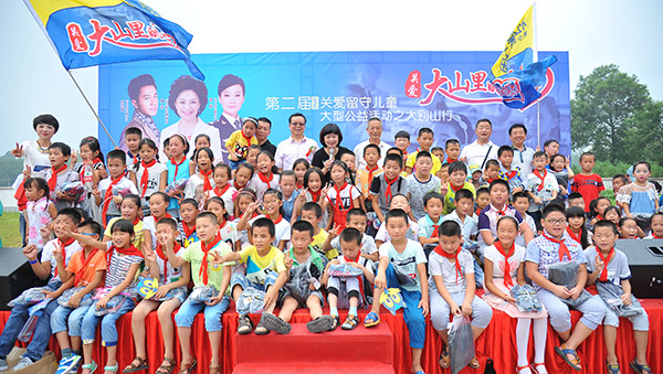 美育圆梦--关爱留守儿童大型公益活动之大别山行 ----&ldquo;美育圆梦艺术教室&rdquo;六安城开希望小学正式挂牌