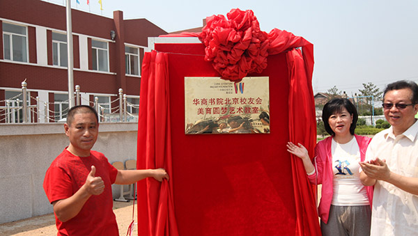 美育圆梦--吉林省延吉市小营镇仁坪小学