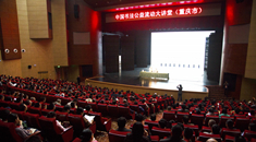中国书法公益流动大讲堂在重庆举行