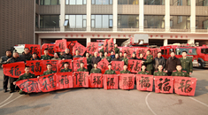 “我们的中国梦——万名书法家送万‘福’进万家”公益活动在朝阳区公安消防中队举行