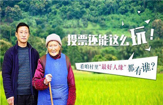 腾讯为村项目：以企业互联网能力助推精准扶贫实践