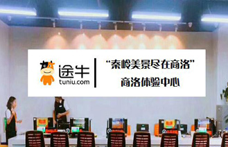 途牛&ldquo;线上+线下&rdquo;旅游新零售模式助力目的地旅游产业扶贫