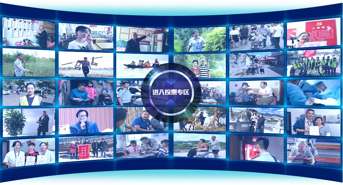 &ldquo;中国网事&middot;感动2019&rdquo;活动说明