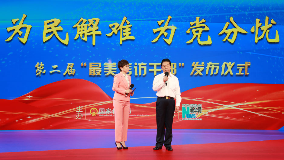 信访战线楷模代表张云泉接受采访