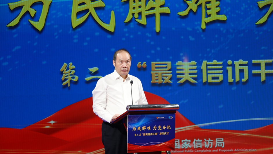 新华社副社长严文斌致辞