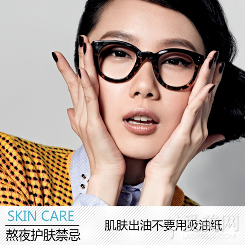  熬夜加班美肌加油 9个秘技一周改善肤质 