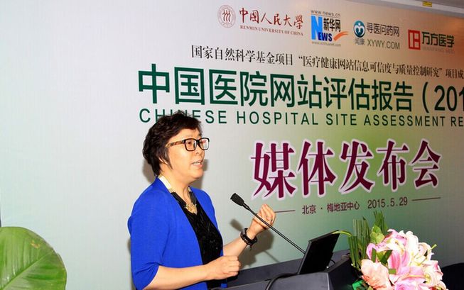 千家医院网站评估发布 服务可靠贴心不足