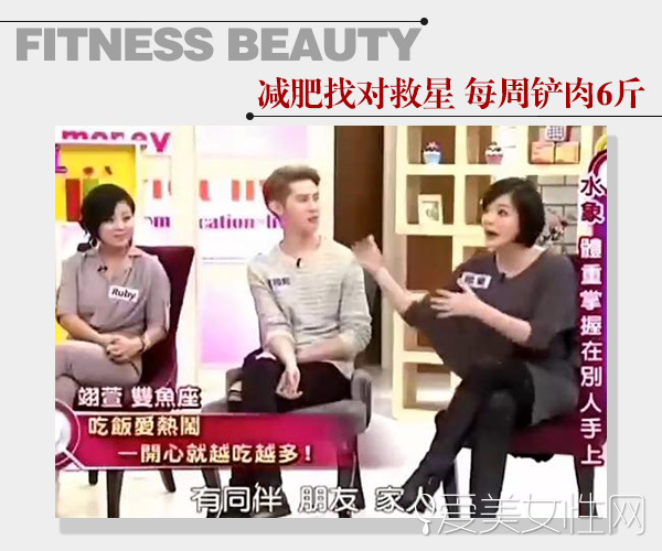  吃对了轻松瘦6斤!不同性格的减肥救星 