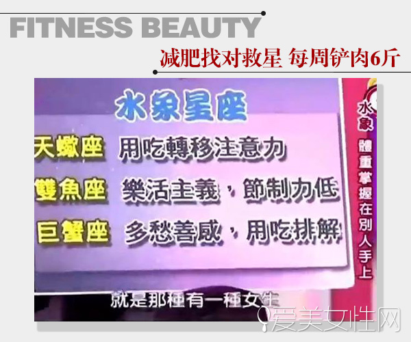  吃对了轻松瘦6斤!不同性格的减肥救星 